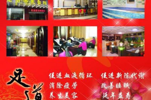 养生桑拿夜未央，长沙世纪金源侧